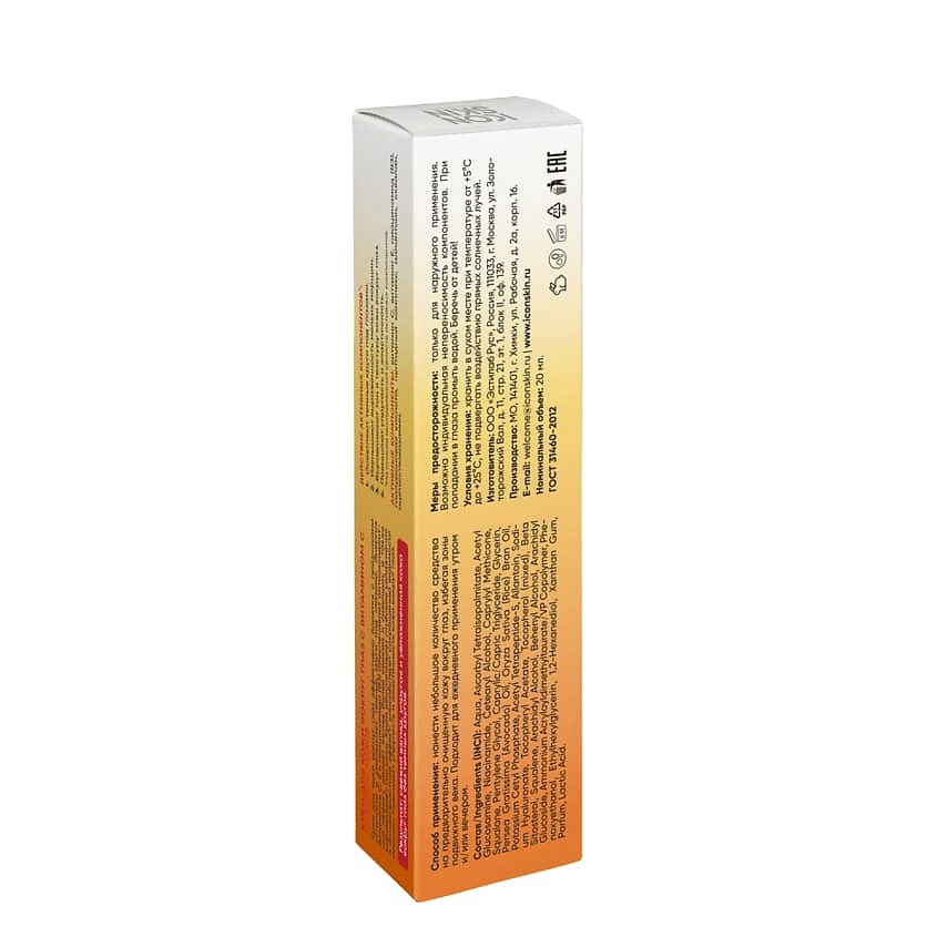 ICON SKIN Крем для кожи вокруг глаз с витамином С Vitamin С Force Eye Contour Cream – фото 4