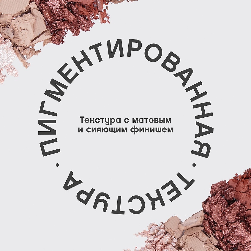 VIVIENNE SABO Палетка теней для век Fleurs naturelles TULIPE – фото 5