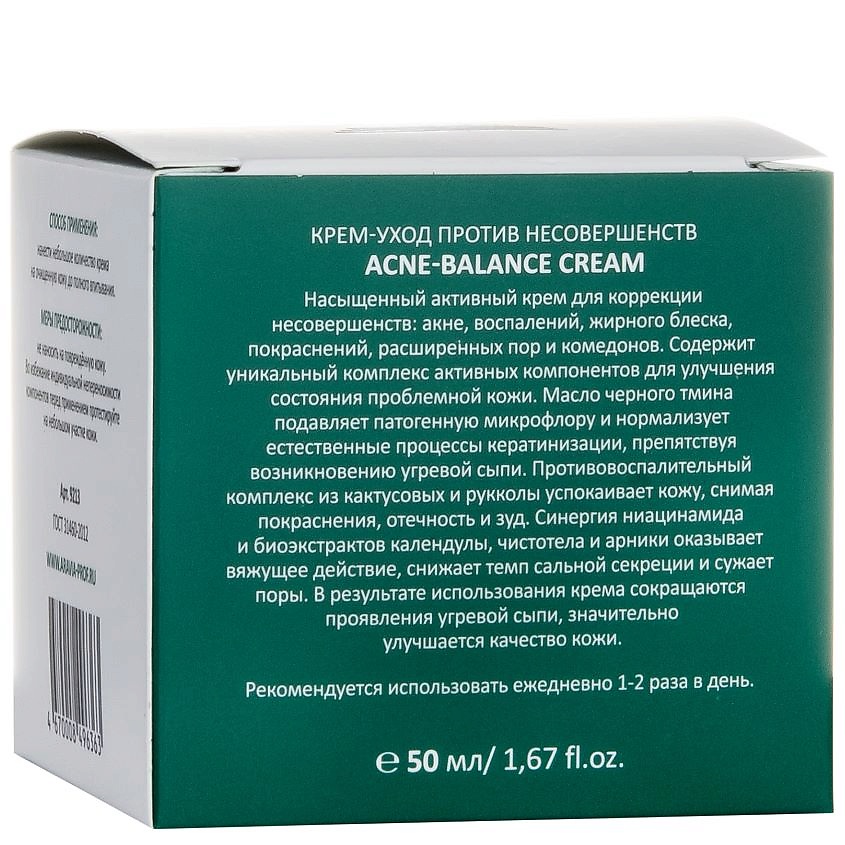 ARAVIA PROFESSIONAL Крем-уход против несовершенств Acne-Balance Cream – фото 5