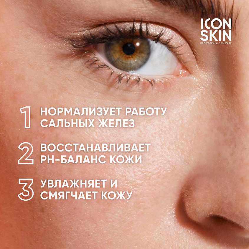 ICON SKIN Балансирующий тоник-активатор Herbal Power Balancing Tonic-Activator – фото 3