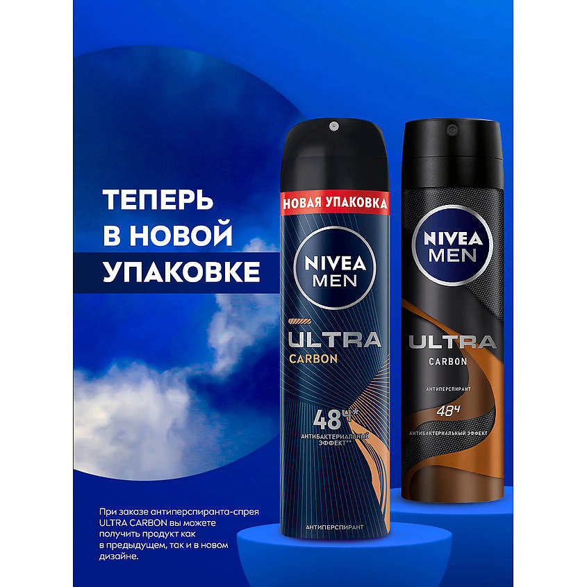 NIVEA MEN Дезодорант-антиперспирант спрей "ULTRA Carbon" – фото 3
