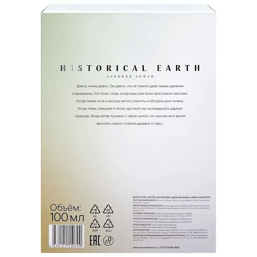 NATURA SIBERICA Historical Earth Shaman Secrets – фото 4