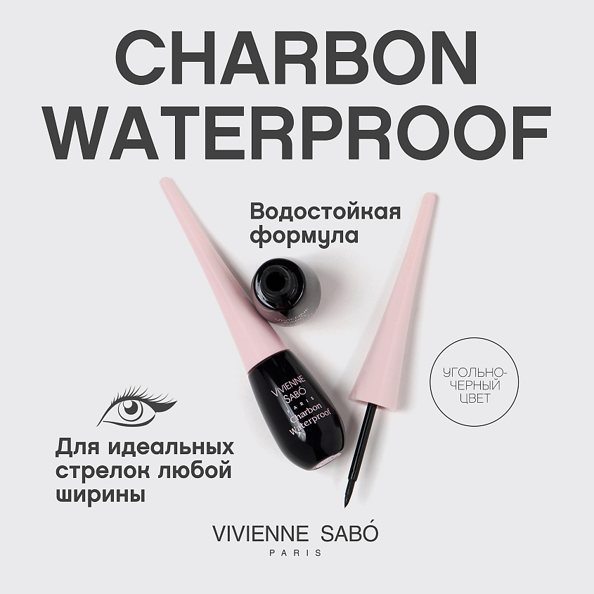 VIVIENNE SABO Подводка для глаз водостойкая Charbon – фото 4