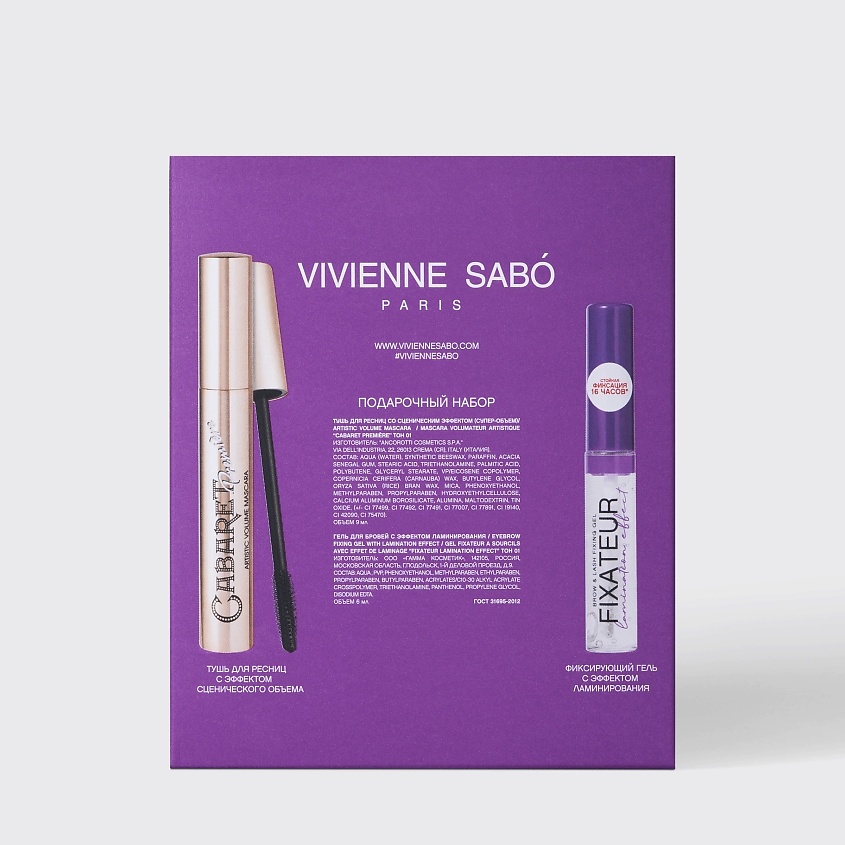 VIVIENNE SABO Подарочный набор тушь Cabaret premiere +&nbsp;гель для бровей Lamination effect – фото 3