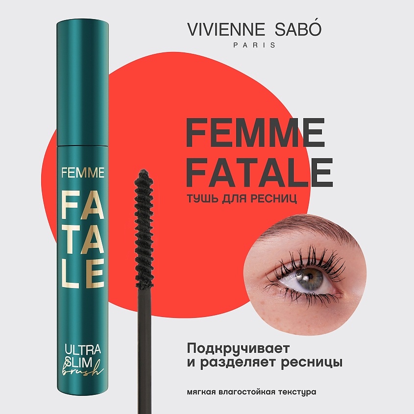 VIVIENNE SABO Тушь объемная с ультратонкой кистью Femme Fatale – фото 3