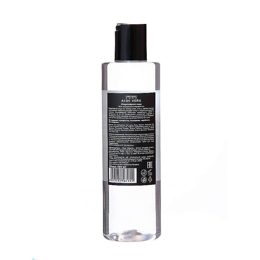 ORGANIC GURU Мицеллярная вода Алоэ вера – фото 2