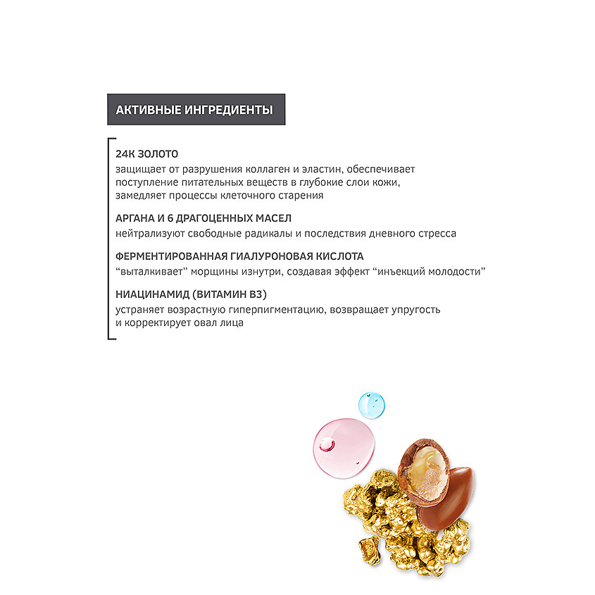ZEITUN Бальзам для лица ночной омолаживающий для зрелой кожи с 24к золотом и арганой Saida – фото 3