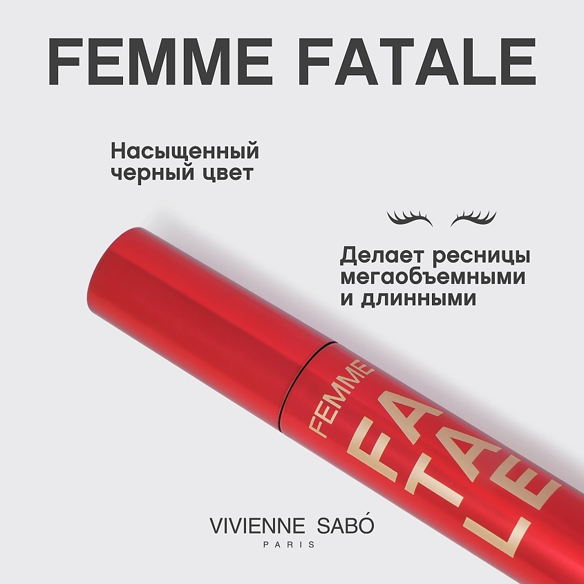 VIVIENNE SABO Тушь для ресниц с эффектом большого объема Femme Fatale Grand Lash Effect – фото 4