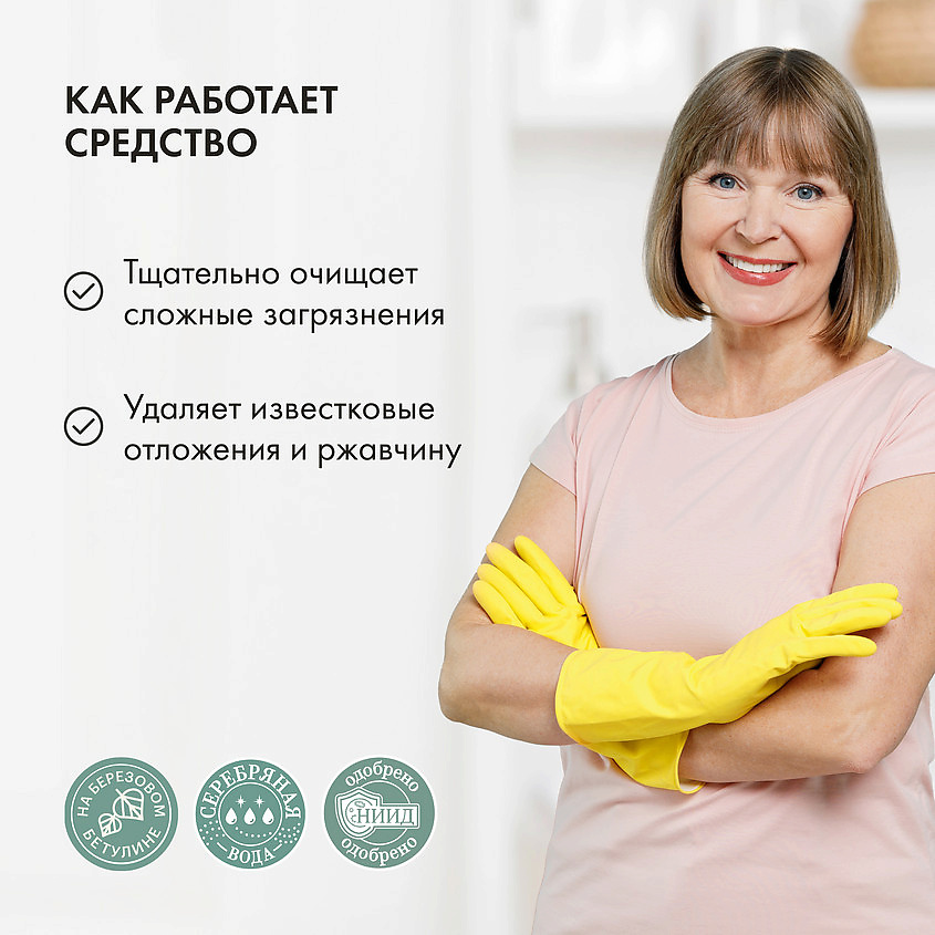РЕЦЕПТЫ БАБУШКИ АГАФЬИ Гель для туалета "Сибирская Травница" – фото 4
