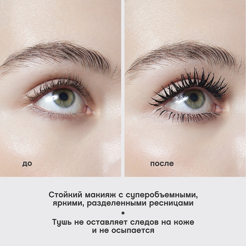 VIVIENNE SABO Водостойкая тушь для ресниц со сценическим эффектом Cabaret Premiere Waterproof – фото 6