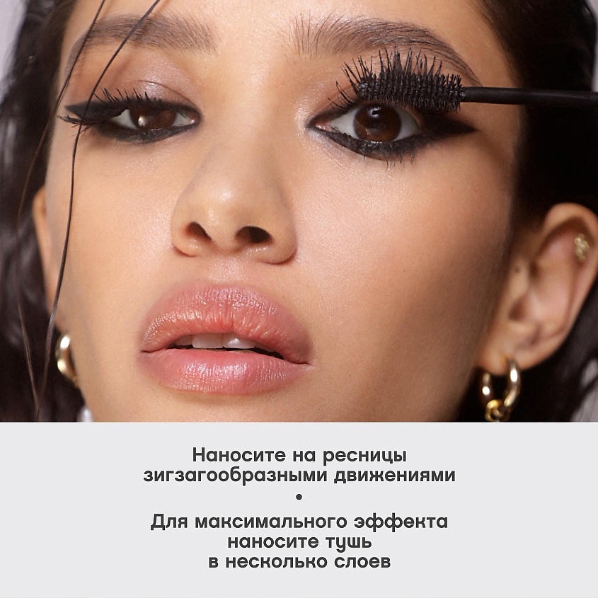 VIVIENNE SABO Тушь для ресниц с эффектом большого объема Femme Fatale Grand Lash Effect – фото 7