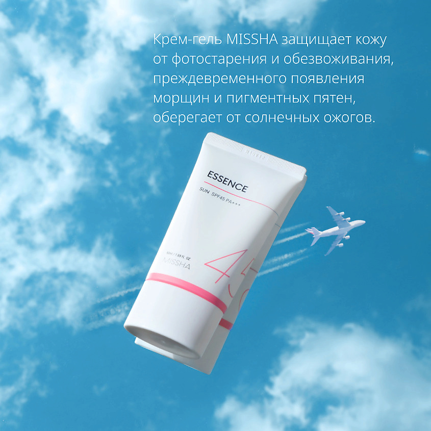 MISSHA Солнцезащитный крем-гель All Around SPF45 PA+++ – фото 7