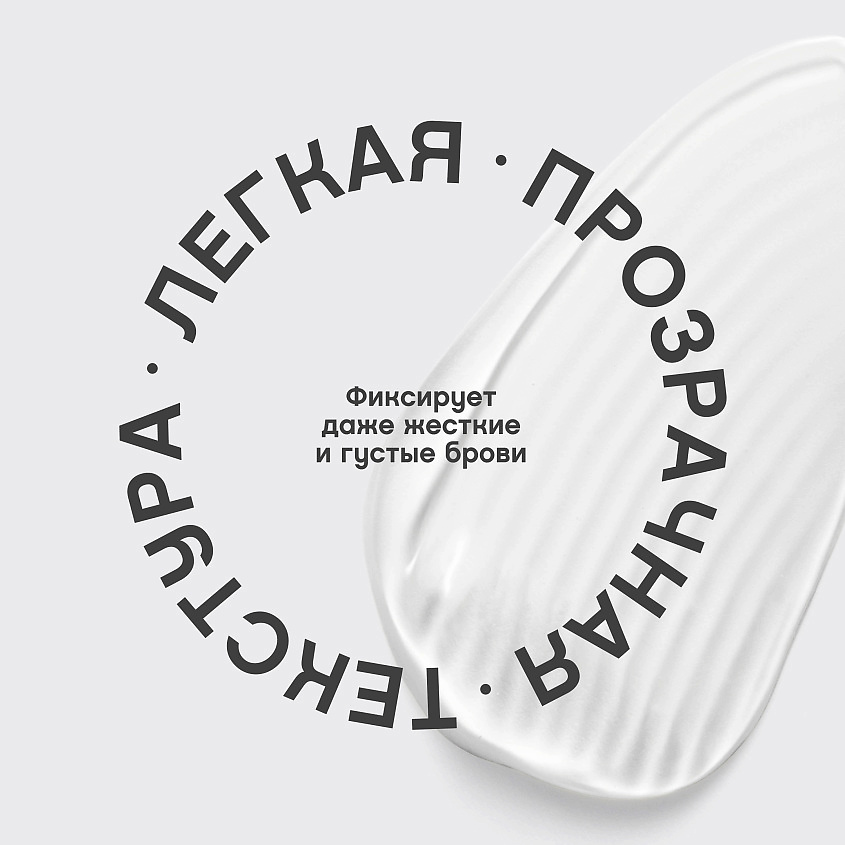 VIVIENNE SABO Гель для бровей сверхсильной фиксации Fixateur – фото 5