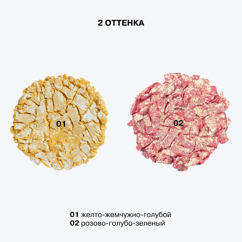 INFLUENCE BEAUTY Тени дуохромный оттенок Creatium Eyeshadow – фото 10