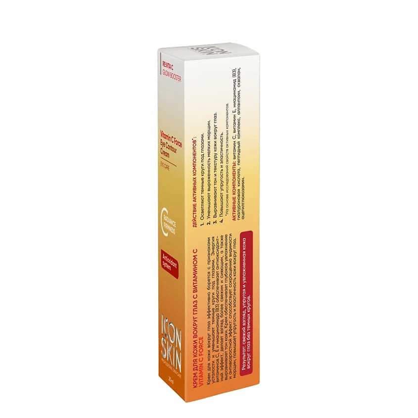 ICON SKIN Крем для кожи вокруг глаз с витамином С Vitamin С Force Eye Contour Cream – фото 5