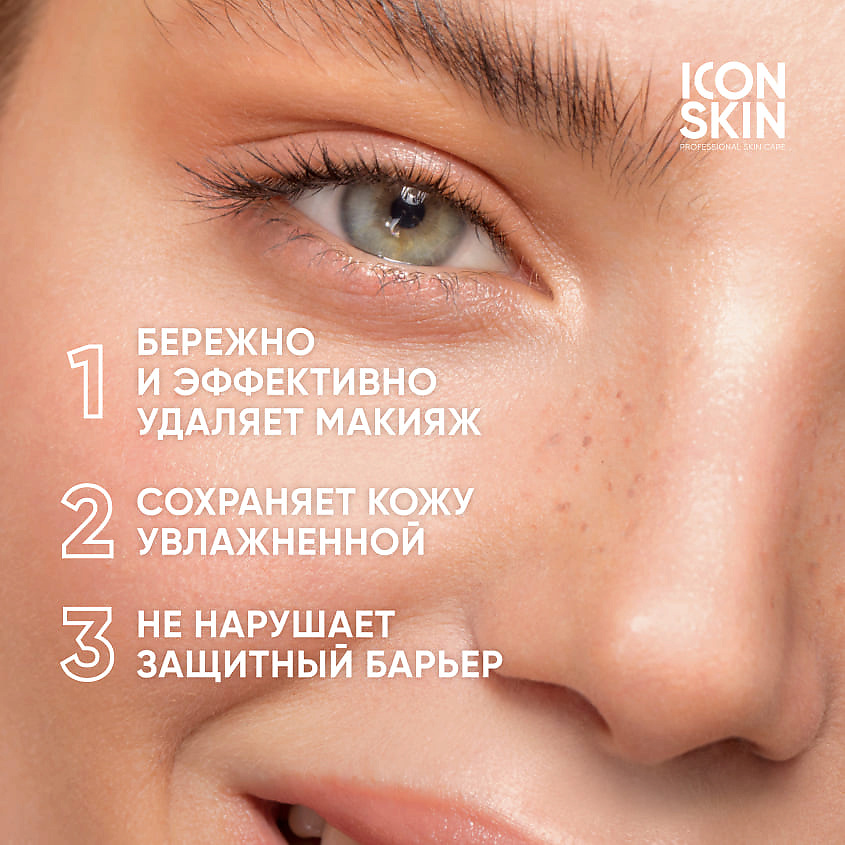 ICON SKIN Очищающая мицеллярная вода Delicate Purity Micellar Water – фото 3