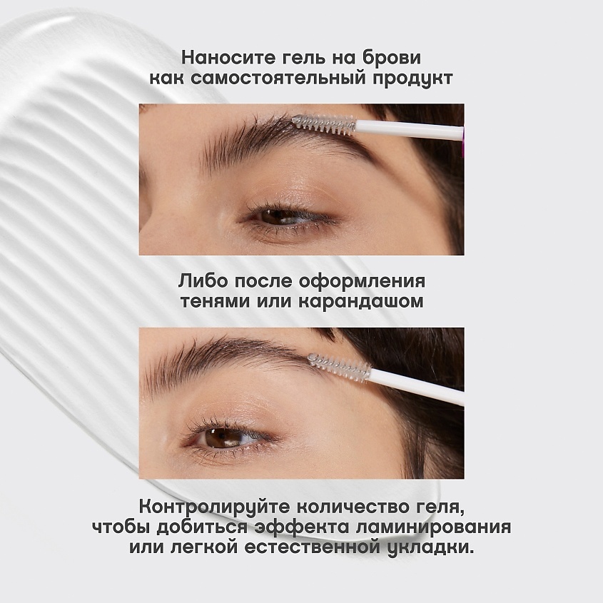 VIVIENNE SABO Гель для бровей с эффектом ламинирования Fixateur Lamination effect – фото 7