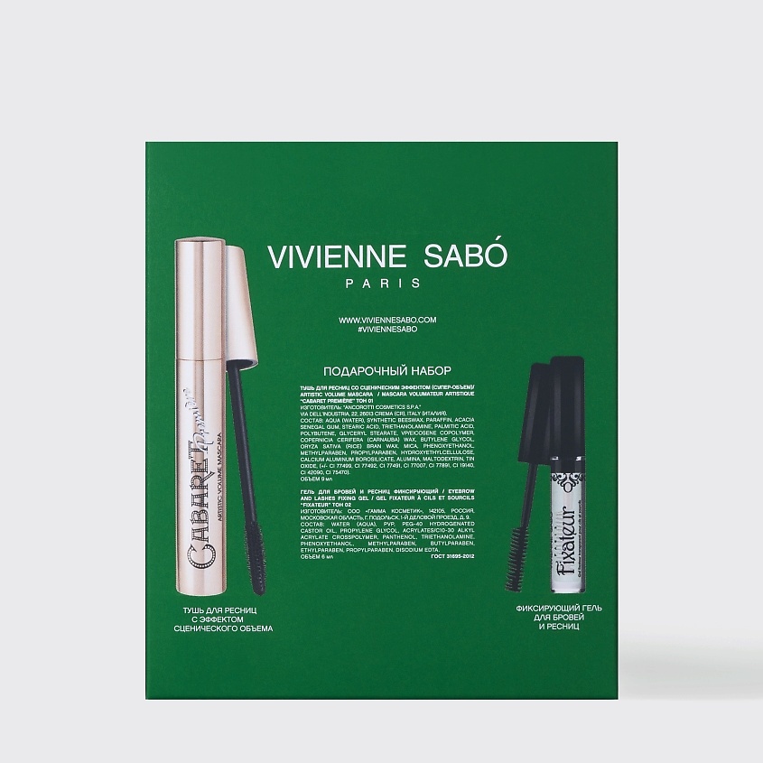 VIVIENNE SABO Подарочный набор тушь Cabaret premiere + гель для бровей Fixateur – фото 3