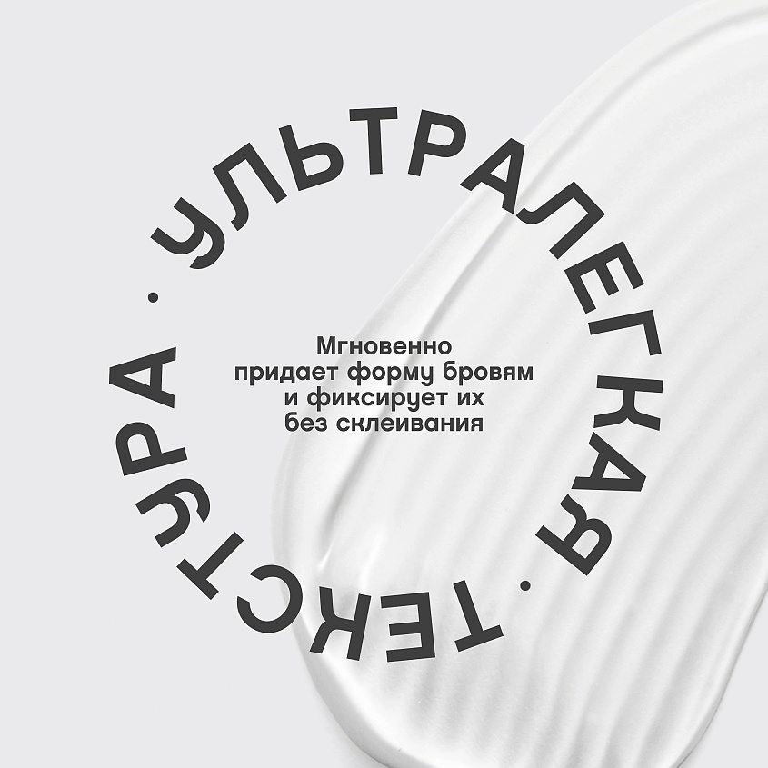 VIVIENNE SABO Гель для бровей с эффектом ламинирования Fixateur Lamination effect – фото 5