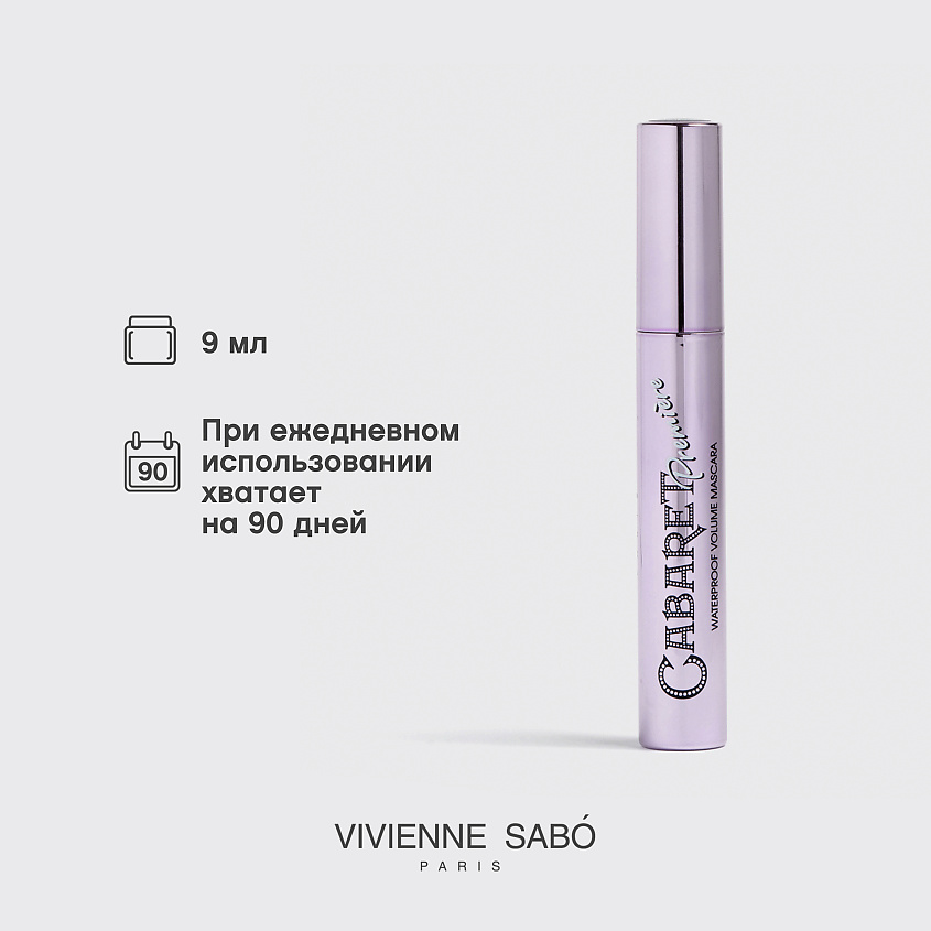 VIVIENNE SABO Водостойкая тушь для ресниц со сценическим эффектом Cabaret Premiere Waterproof – фото 7