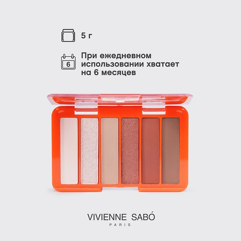VIVIENNE SABO Палетка теней для век Fleurs naturelles TULIPE – фото 9