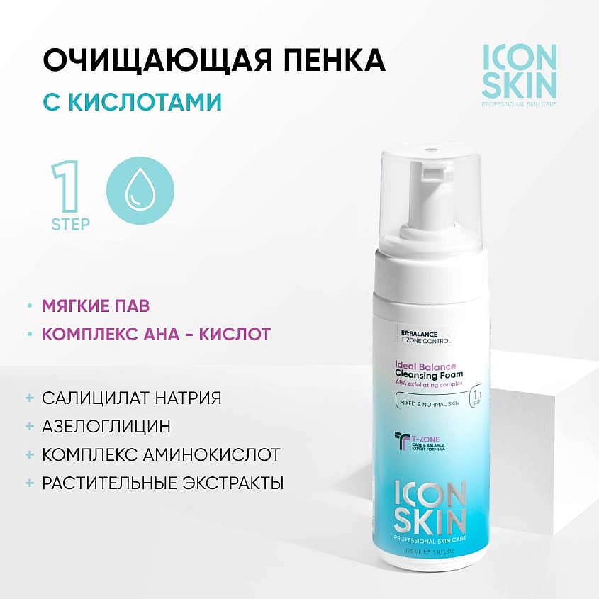 ICON SKIN Очищающая пенка для умывания Ideal Balance Cleansing Foam – фото 2