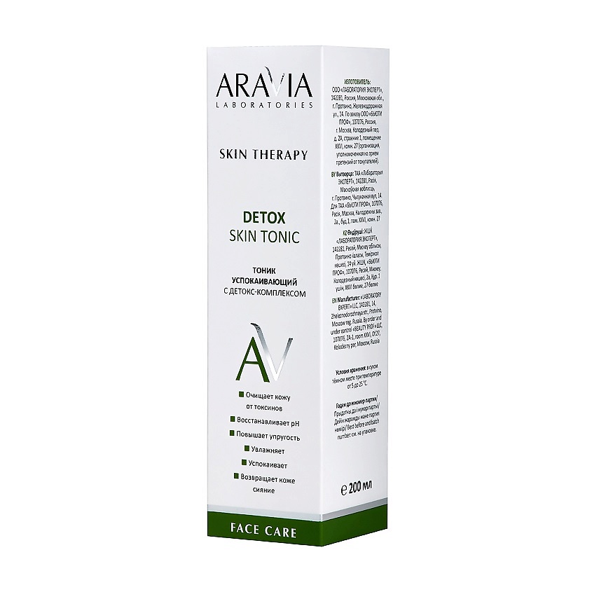 ARAVIA LABORATORIES Тоник успокаивающий с детокс-комплексом Detox Skin Tonic – фото 7