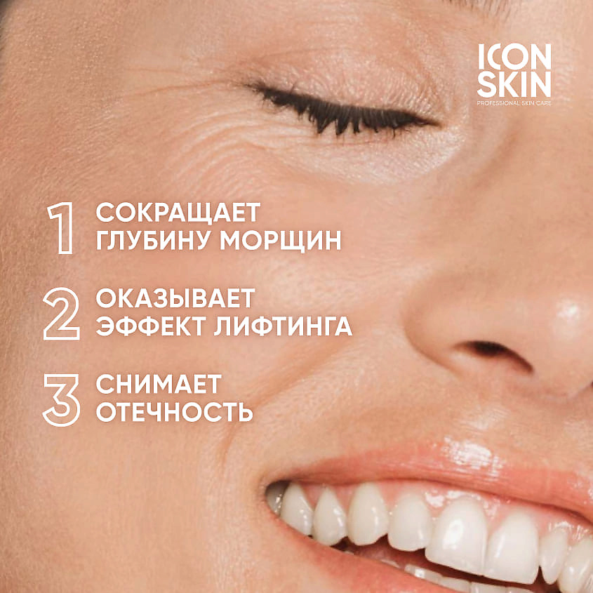 ICON SKIN Омолаживающий крем для глаз с пептидами и стволовыми клетками Youth Elixir Anti-Age Eye Cream – фото 3
