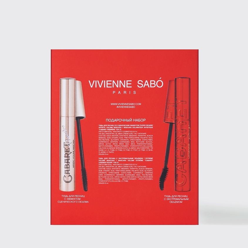 VIVIENNE SABO Подарочный набор тушь Cabaret premiere + тушь Cabaret Legende Rouge – фото 3