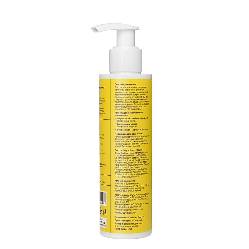 ICON SKIN Очищающий гель для умывания Soft Renew Cleansing Gel – фото 2