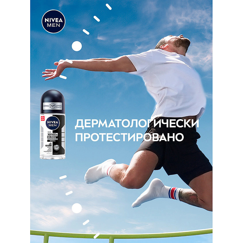 NIVEA Дезодорант-антиперспирант шариковый "Черное и Белое" невидимый Original Men – фото 2