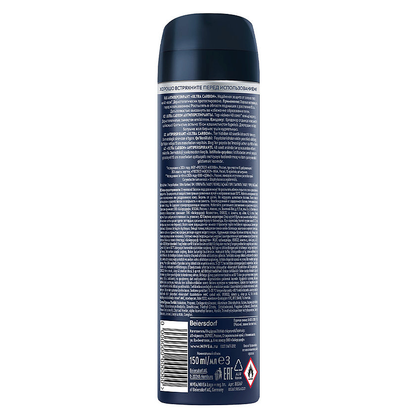NIVEA MEN Дезодорант-антиперспирант спрей "ULTRA Carbon" – фото 2