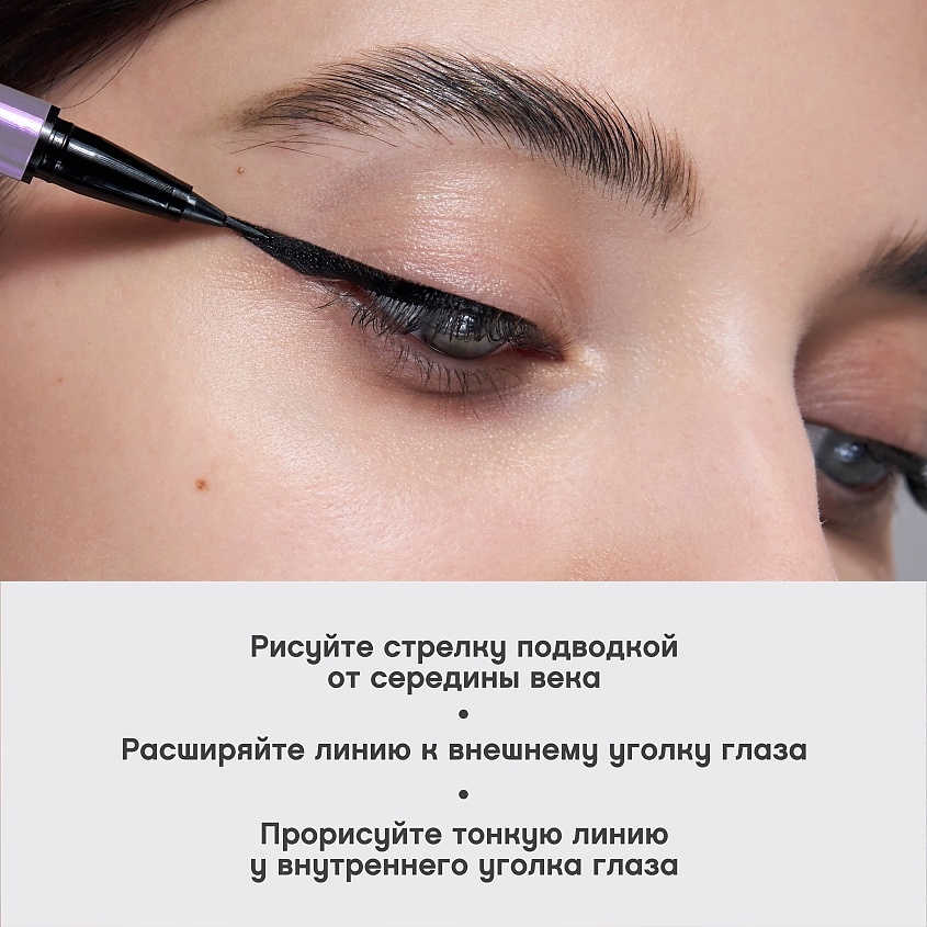 VIVIENNE SABO Подводка для глаз водостойкая Cabaret Premiere Eyeliner Pen – фото 8