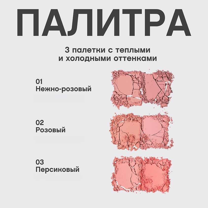VIVIENNE SABO Палетка румян Blush Naturel – фото 11