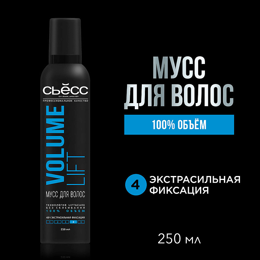 SYOSS Мусс для укладки Volume Lift – фото 3