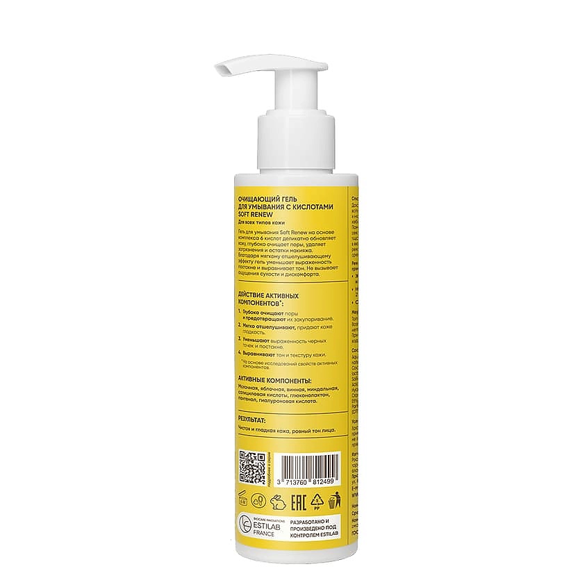 ICON SKIN Очищающий гель для умывания Soft Renew Cleansing Gel – фото 3