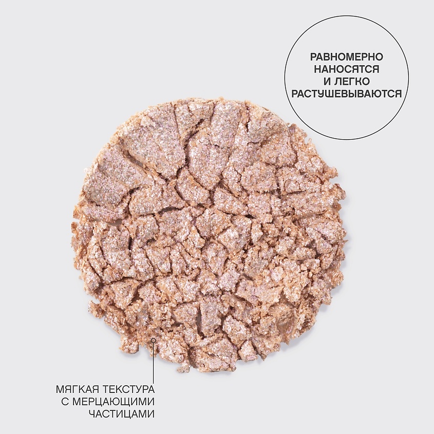 VIVIENNE SABO Моно тени для век сияющие Premiere Grande Eyeshadow – фото 16