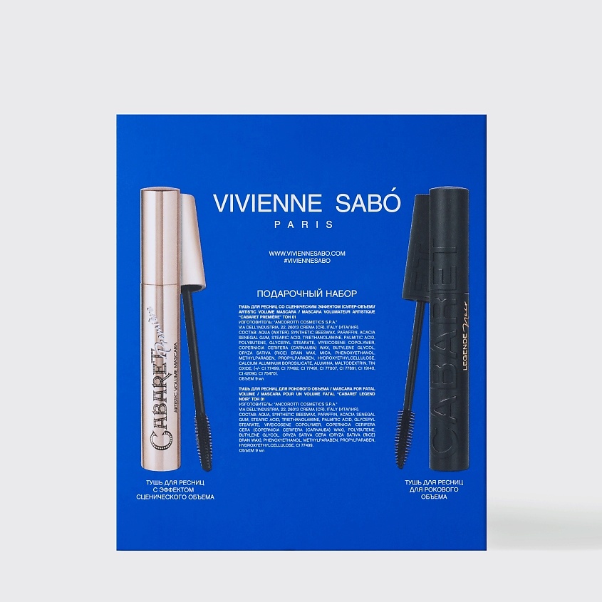 VIVIENNE SABO Подарочный набор тушь Cabaret premiere + тушь Cabaret Legende Noir – фото 3