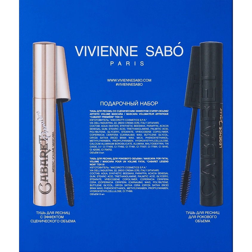 VIVIENNE SABO Подарочный набор тушь Cabaret premiere + тушь Cabaret Legende Noir – фото 7