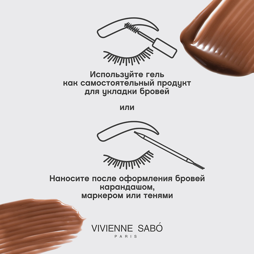 VIVIENNE SABO Гель для бровей и ресниц фиксирующий – фото 10
