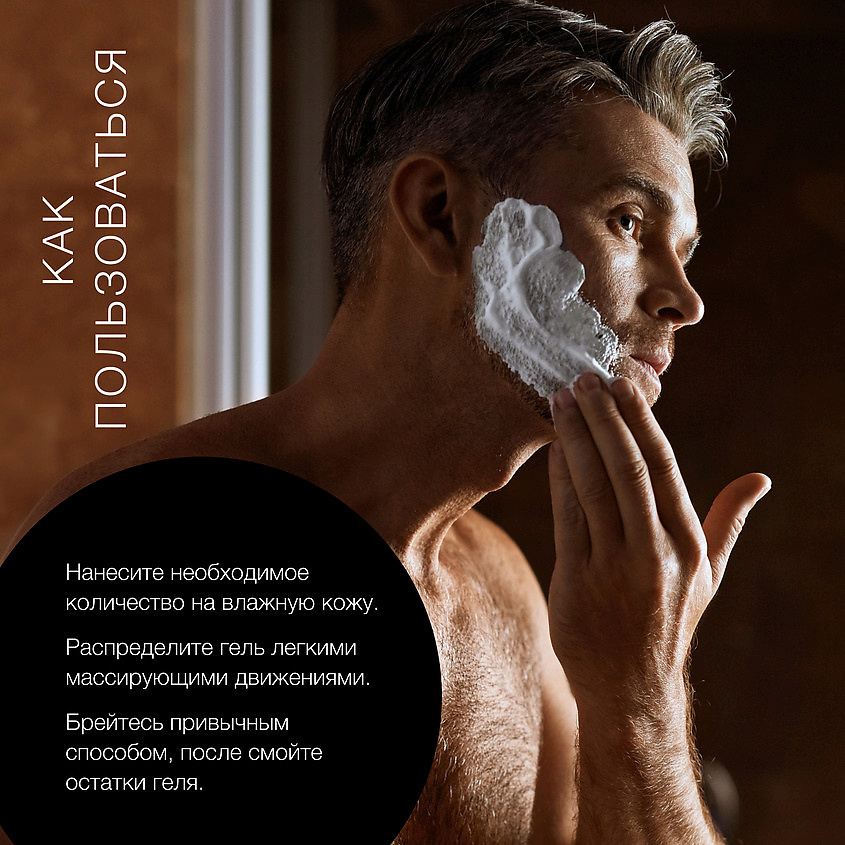 NATURA SIBERICA Гель для бритья Sauna & Sport for Men – фото 6