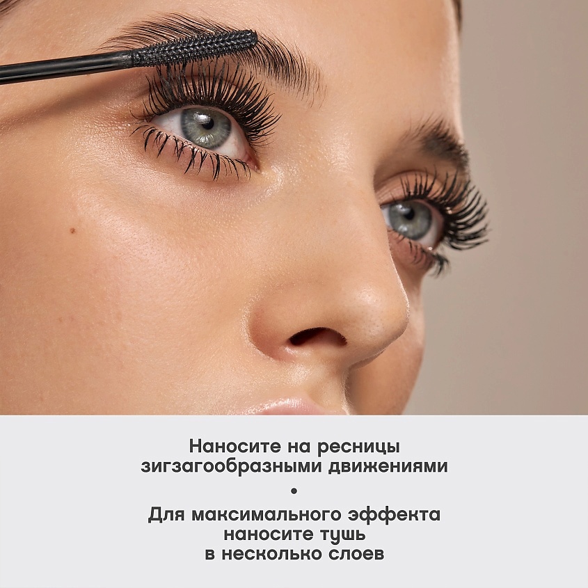 VIVIENNE SABO Тушь для ресниц с эффектом объема и разделения Grotesque – фото 8