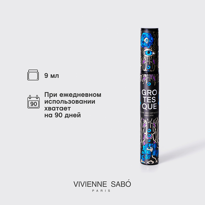 VIVIENNE SABO Тушь для ресниц с эффектом объема и разделения Grotesque – фото 9