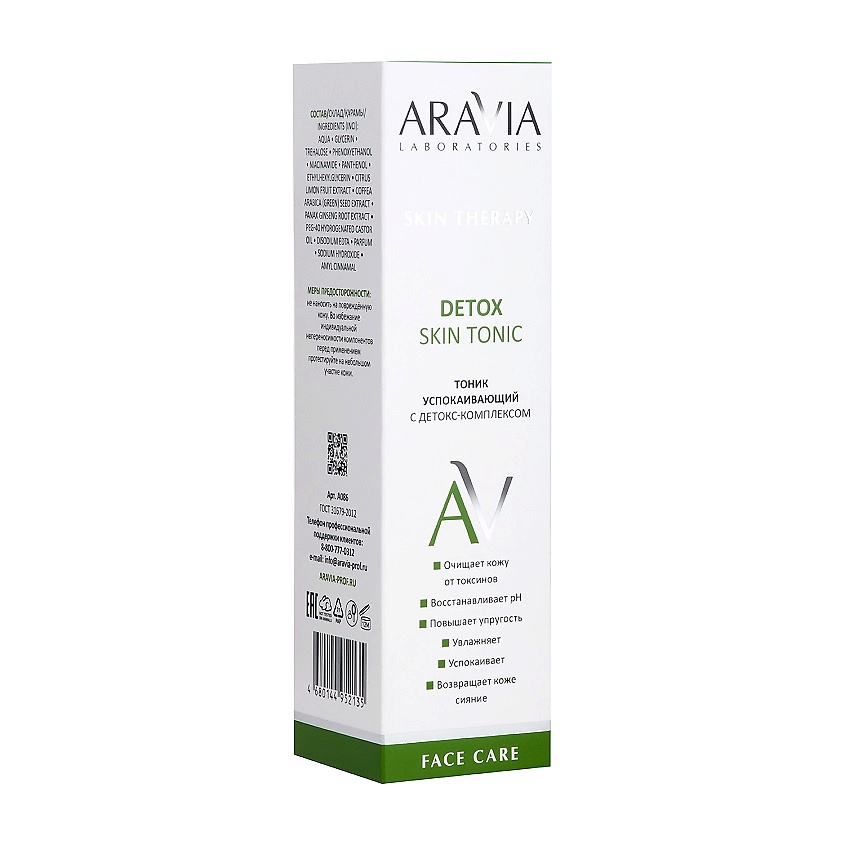 ARAVIA LABORATORIES Тоник успокаивающий с детокс-комплексом Detox Skin Tonic – фото 6