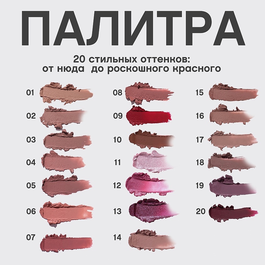 VIVIENNE SABO Губная помада Nude Createur – фото 8