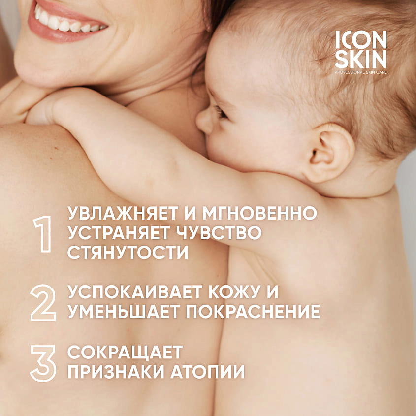 ICON SKIN Липидовосстанавливающий лосьон для сухой атопичной кожи AtopiDerm Barrier Face & Body Lotion – фото 2