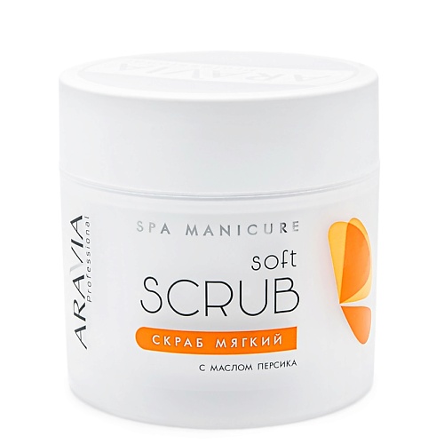 ARAVIA PROFESSIONAL Скраб мягкий с маслом персика Spa Manicure 300