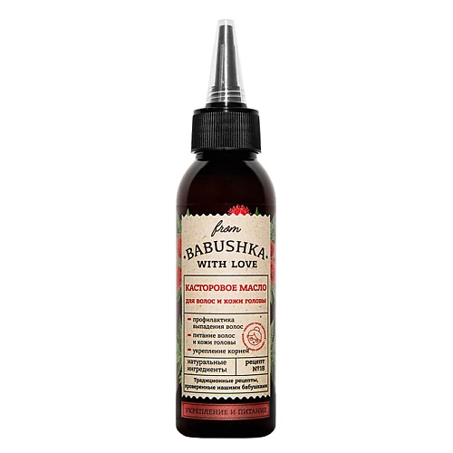 FROM BABUSHKA WITH LOVE Касторовое масло для волос и кожи головы Castor Oil for Hair and Scalp 100