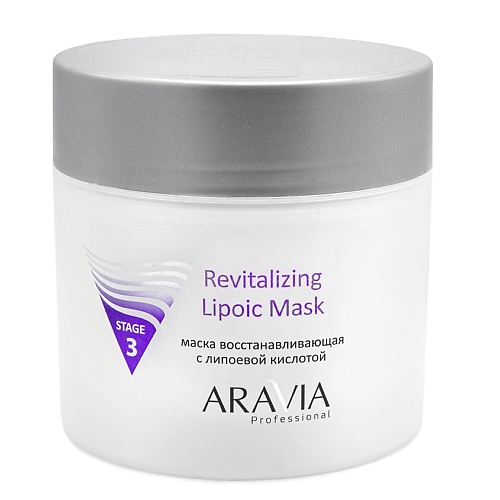 ARAVIA PROFESSIONAL Маска восстанавливающая с липоевой кислотой Revitalizing Lipoic Mask 300