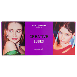 Набор для макияжа глаз CREATIVE LOOKS
